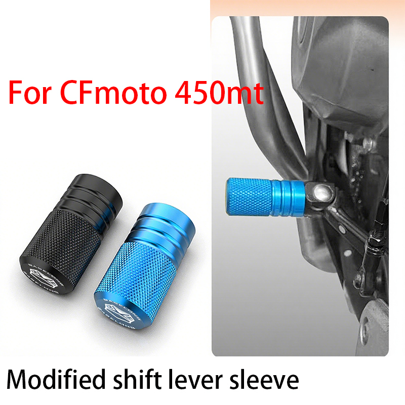 Motorcycle Gear Lever Extender - สำหรับรถมอเตอร์ไซค์ CFmoto 450MT, ชุดแต่งคันเกียร์, คันเกียร์แบบปรับแต่งที่ทำจากอลูมิเนียมอัลลอย